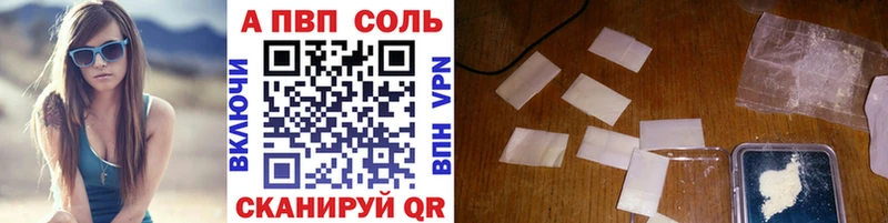 A PVP кристаллы  Нальчик 