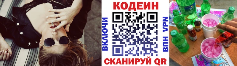 Кодеиновый сироп Lean напиток Lean (лин)  Нальчик 