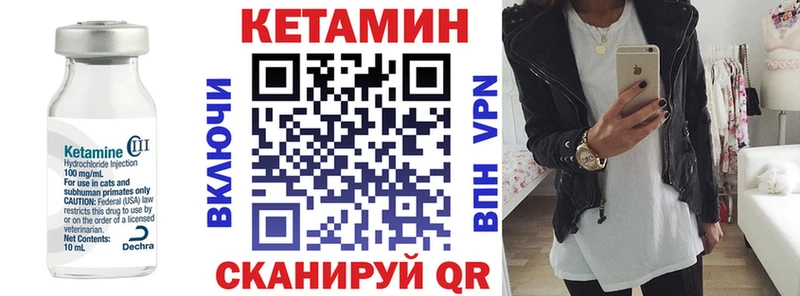 Кетамин VHQ  площадка как зайти  Нальчик  цена  