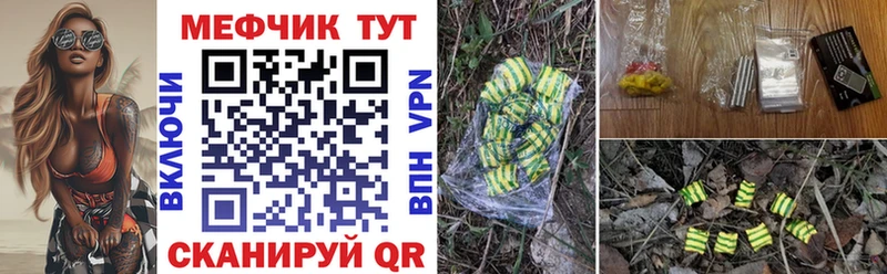 Меф кристаллы  Нальчик 