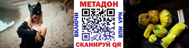МЕТАДОН VHQ  Нальчик 