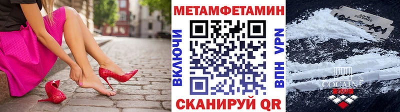 Метамфетамин Декстрометамфетамин 99.9%  MEGA зеркало  Нальчик 
